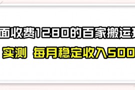 【揭秘】百家号新玩法：实测不封号不禁言，日入300